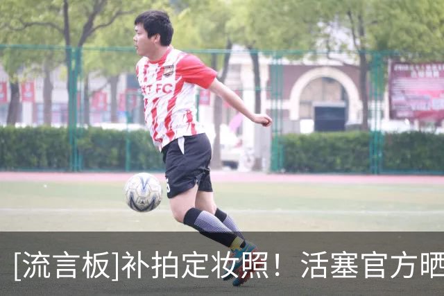[流言板]补拍定妆照！活塞官方晒杜伦的照片：快把他加入收藏夹